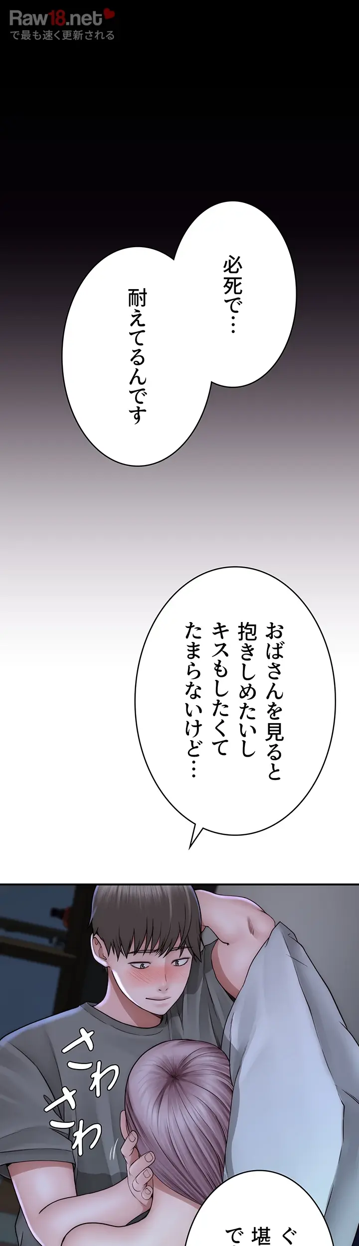 抜け出せない母親の沼 - Page 14